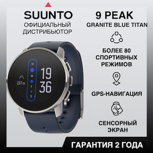Часы Suunto 9 Peak Granite Blue Titanium, синие SS050520000 от прозводителя Suunto 
