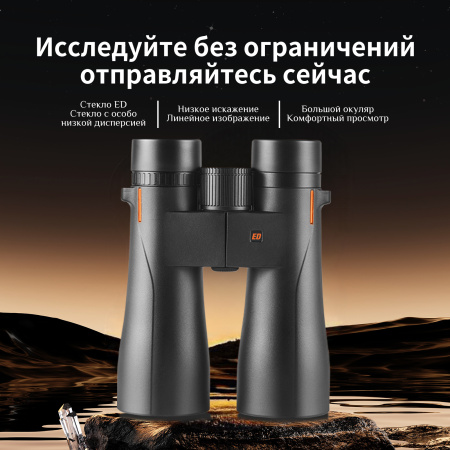 Бинокль Eyeskey Wave ED-10x50 EyeS-B138 от прозводителя Eyeskey