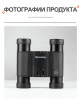 Бинокль Eyeskey SkyPower Flat-Field ED-10x25 EyeS-B127 от прозводителя Eyeskey