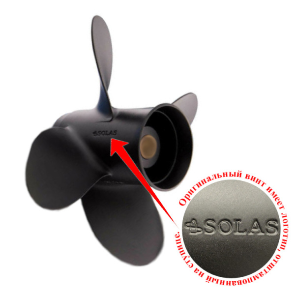 Винт гребной Solas 6413-130-15, 4x13x15 (R) 6413-130-15 от прозводителя Solas