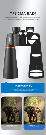 Бинокль Eyeskey Conquest - 15X70 EyeS-B143 от прозводителя Eyeskey