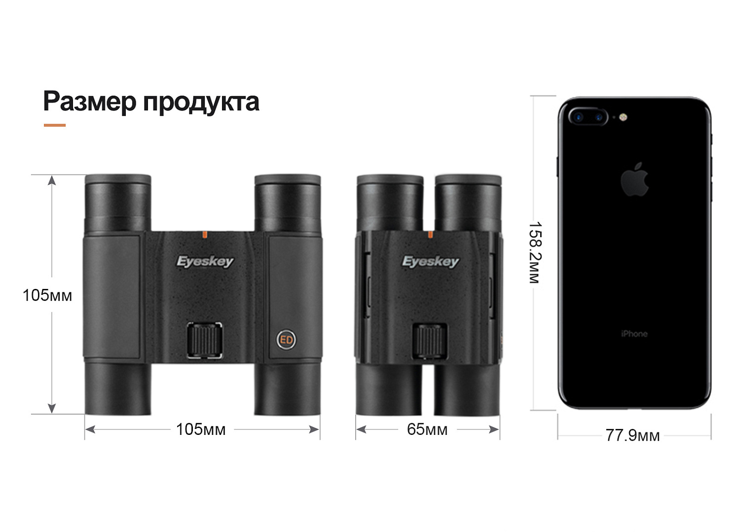Бинокль Eyeskey SkyPower Flat-Field ED-10x25
