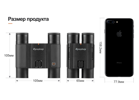 Бинокль Eyeskey SkyPower Flat-Field ED-10x25 EyeS-B127 от прозводителя Eyeskey