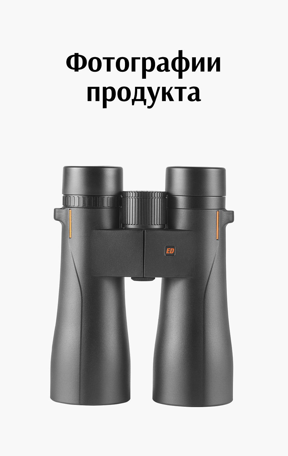 Бинокль Eyeskey Wave ED-10x50