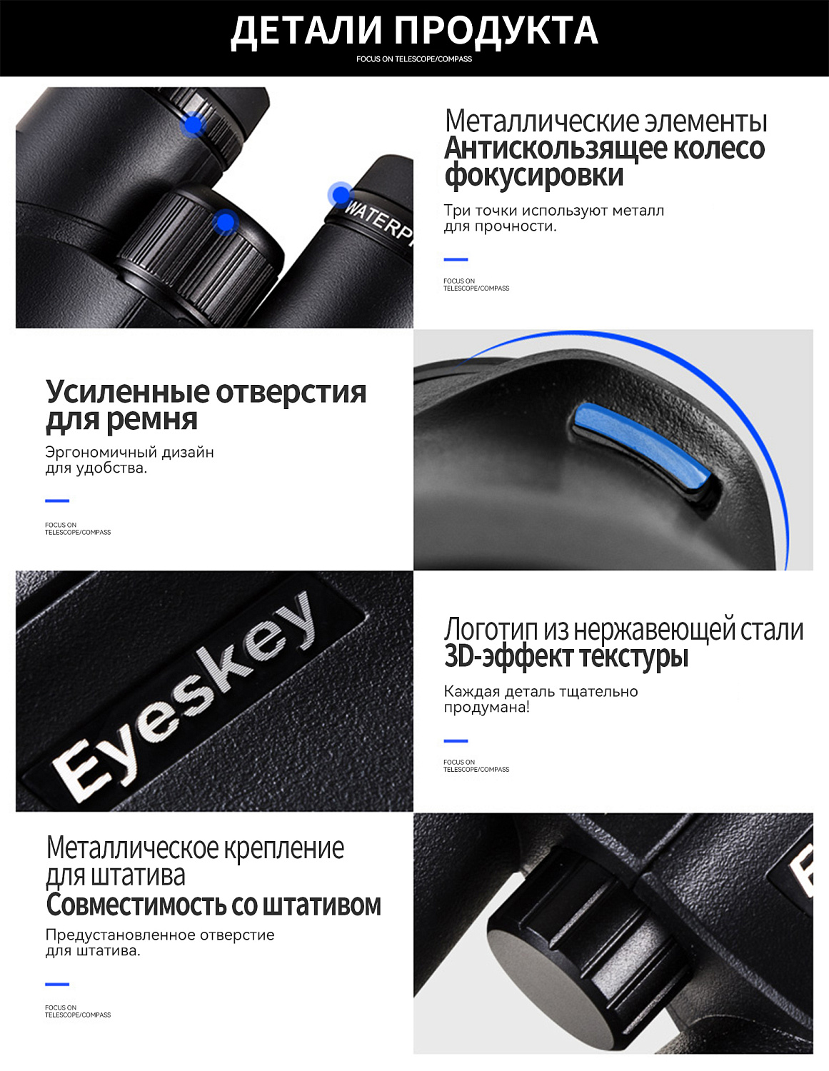 Бинокль Eyeskey Captor ED-10x50