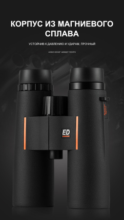Бинокль Eyeskey Zenith ED -10x42 EyeS-B120 от прозводителя Eyeskey