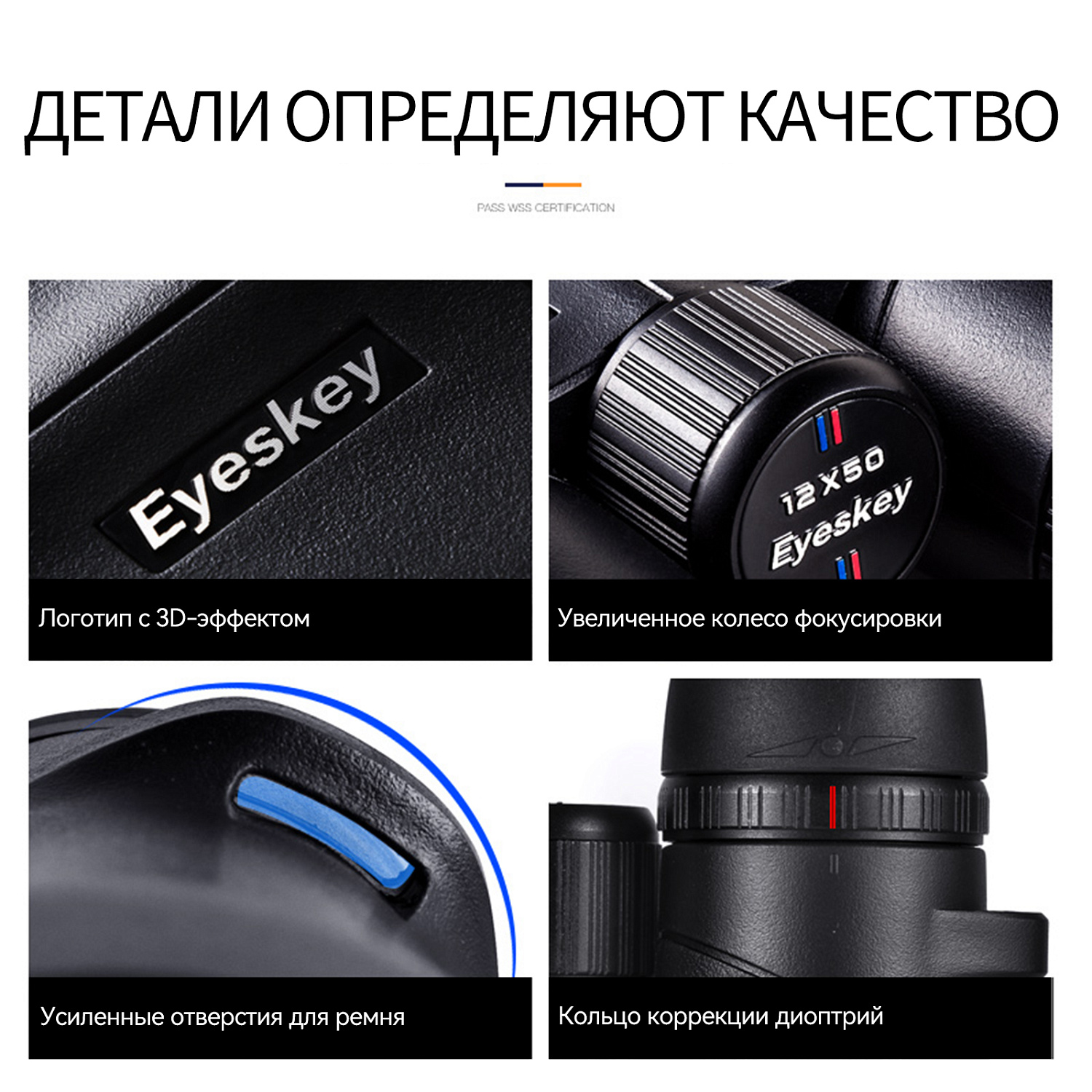 Бинокль Eyeskey Captor ED-10x50