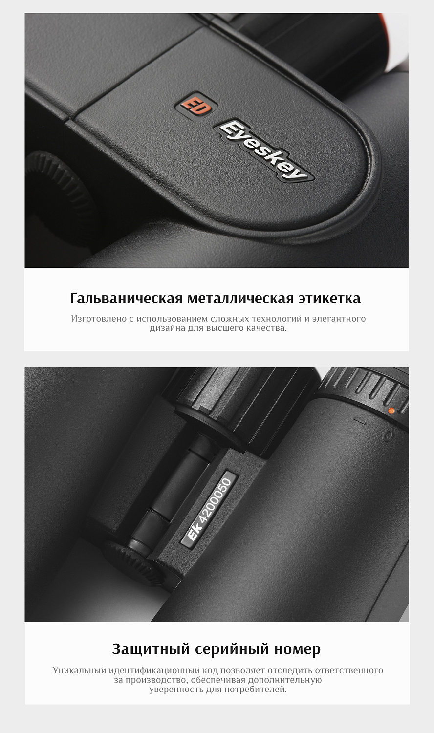 Бинокль Eyeskey Sport ED-10x50