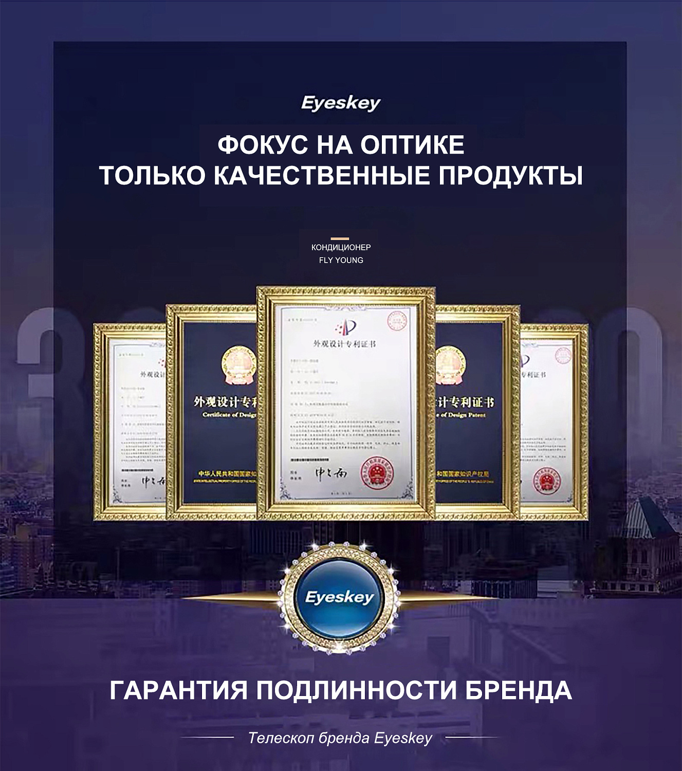 Бинокль Eyeskey Captor ED-8x32