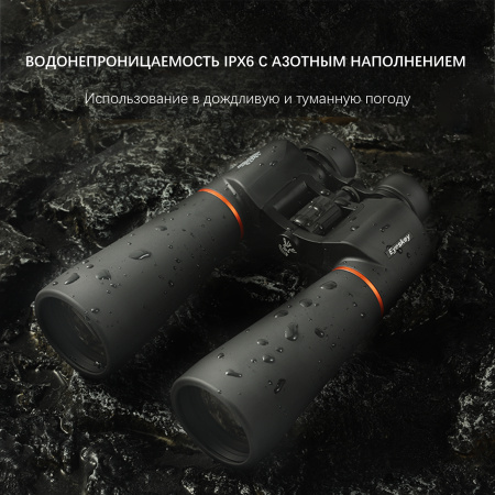 Бинокль Eyeskey Conquest - 20X80 EyeS-B144 от прозводителя Eyeskey