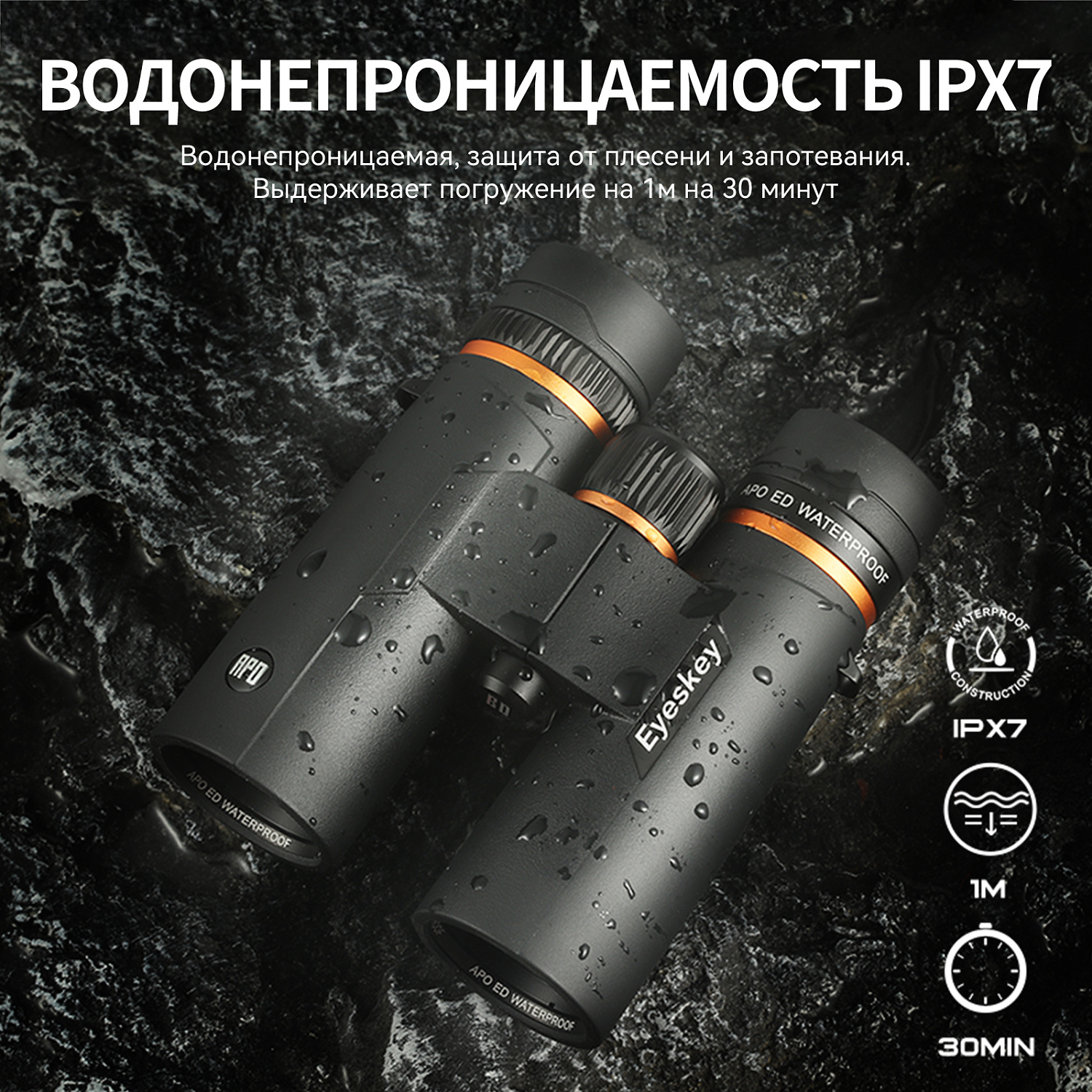 Бинокль Eyeskey ProPilot APO EB - 10x42